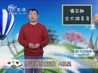 武進新聞