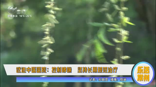 武進(jìn)新聞