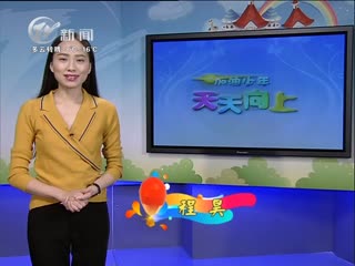 武進(jìn)新聞