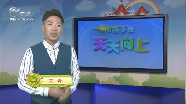 武進(jìn)新聞