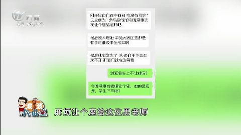 武進新聞