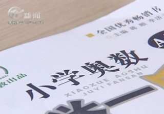 武進新聞