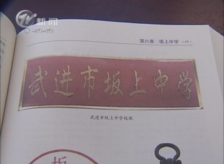 武進(jìn)新聞