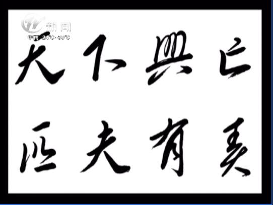 武進新聞