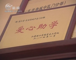 武進新聞