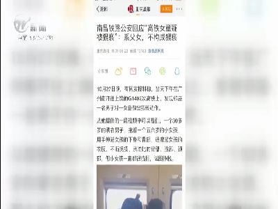 武進新聞