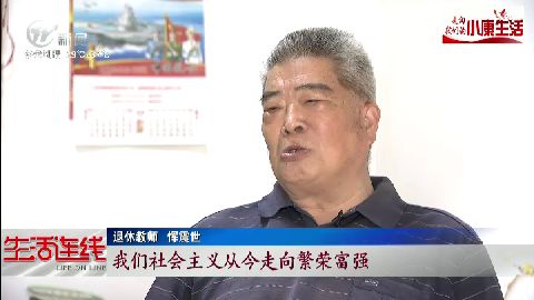 武進新聞