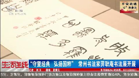 武進新聞