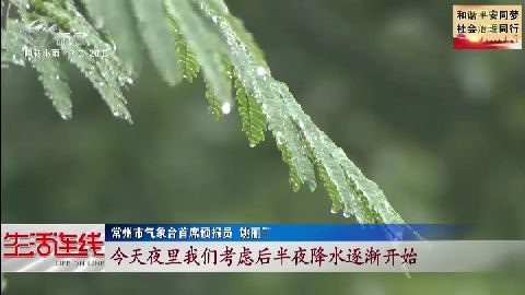 武進新聞