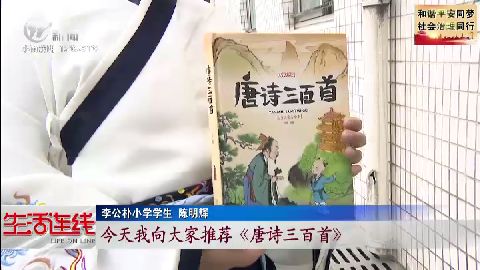 武進新聞