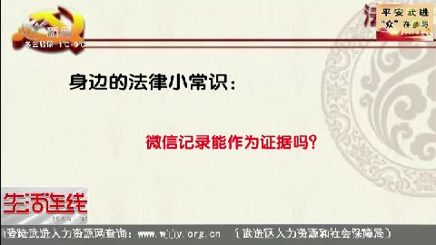 武進新聞