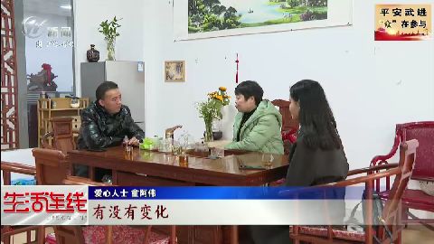 武進(jìn)新聞