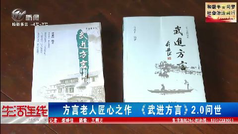 武進(jìn)新聞