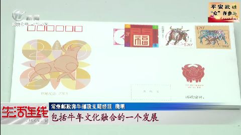 武進新聞