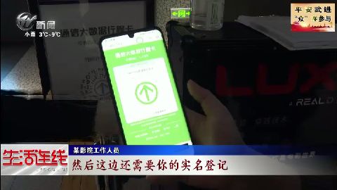 武進新聞