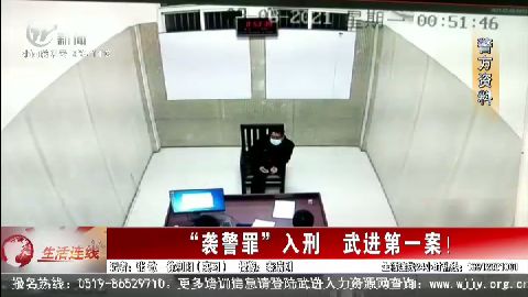 武進新聞