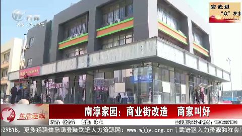 武進(jìn)新聞