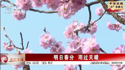 武進新聞