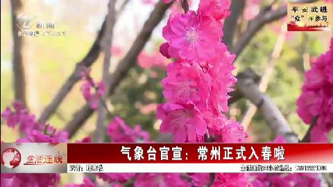 武進新聞