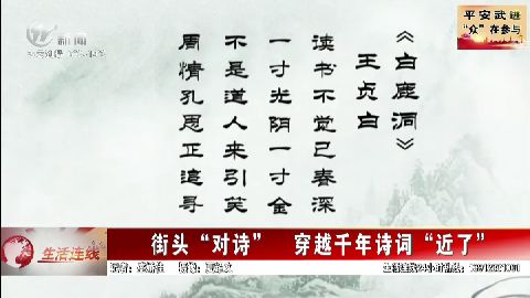 武進(jìn)新聞