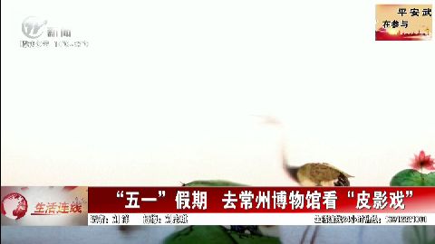 武進新聞