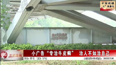 武進(jìn)新聞