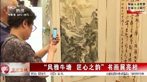 武進新聞