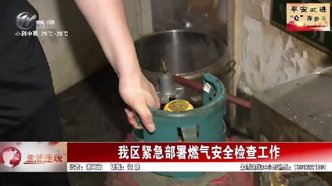 武進新聞