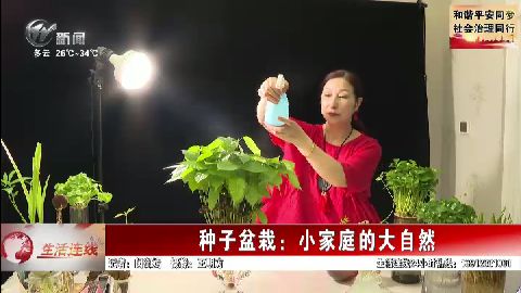 武進(jìn)新聞