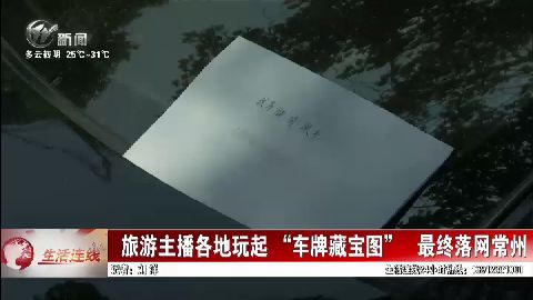 武進(jìn)新聞