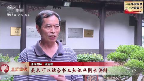 武進新聞