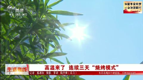 武進新聞