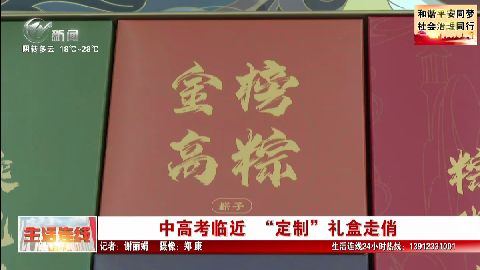 武進(jìn)新聞