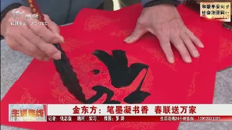 武進新聞