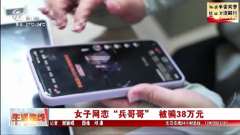 武進新聞