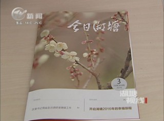 武進(jìn)新聞