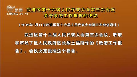 武進(jìn)新聞