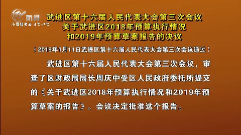 武進(jìn)新聞