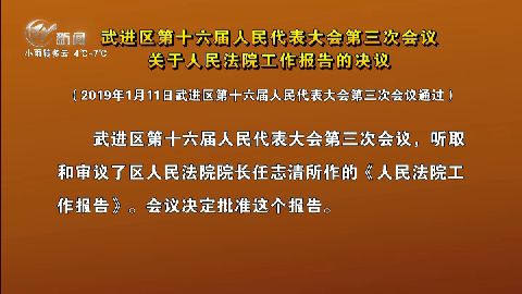 武進(jìn)新聞