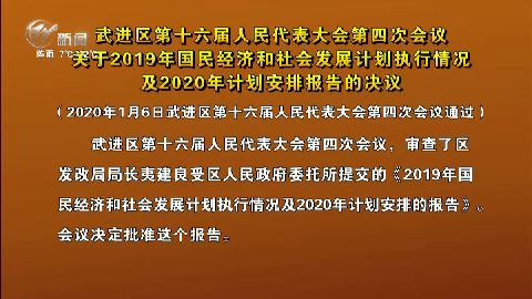 武進(jìn)新聞