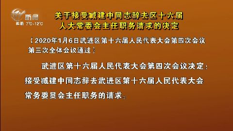 武進(jìn)新聞