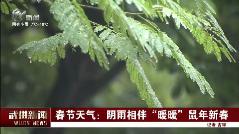 武進(jìn)新聞