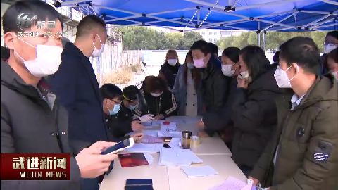 武進(jìn)新聞