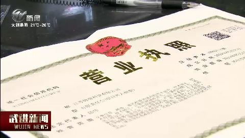 武進(jìn)新聞