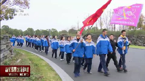 武進新聞