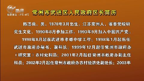 武進新聞