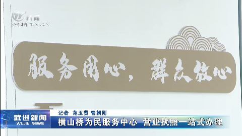 武進新聞