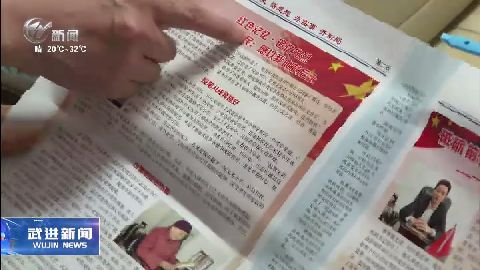 武進(jìn)新聞