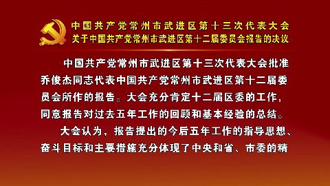 武進新聞