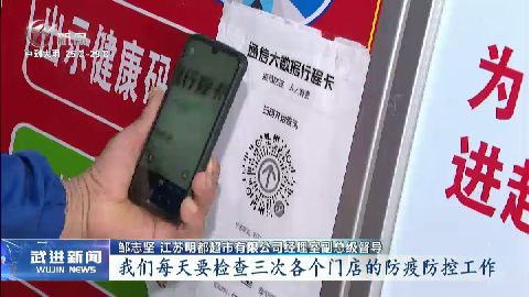 武進(jìn)新聞